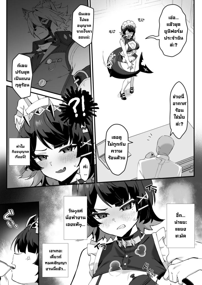 มอบยาเมดฉลาม